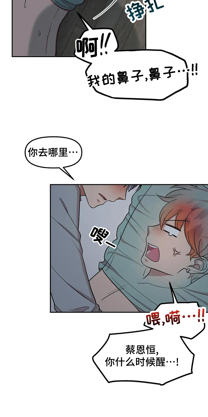 第20章：误会1