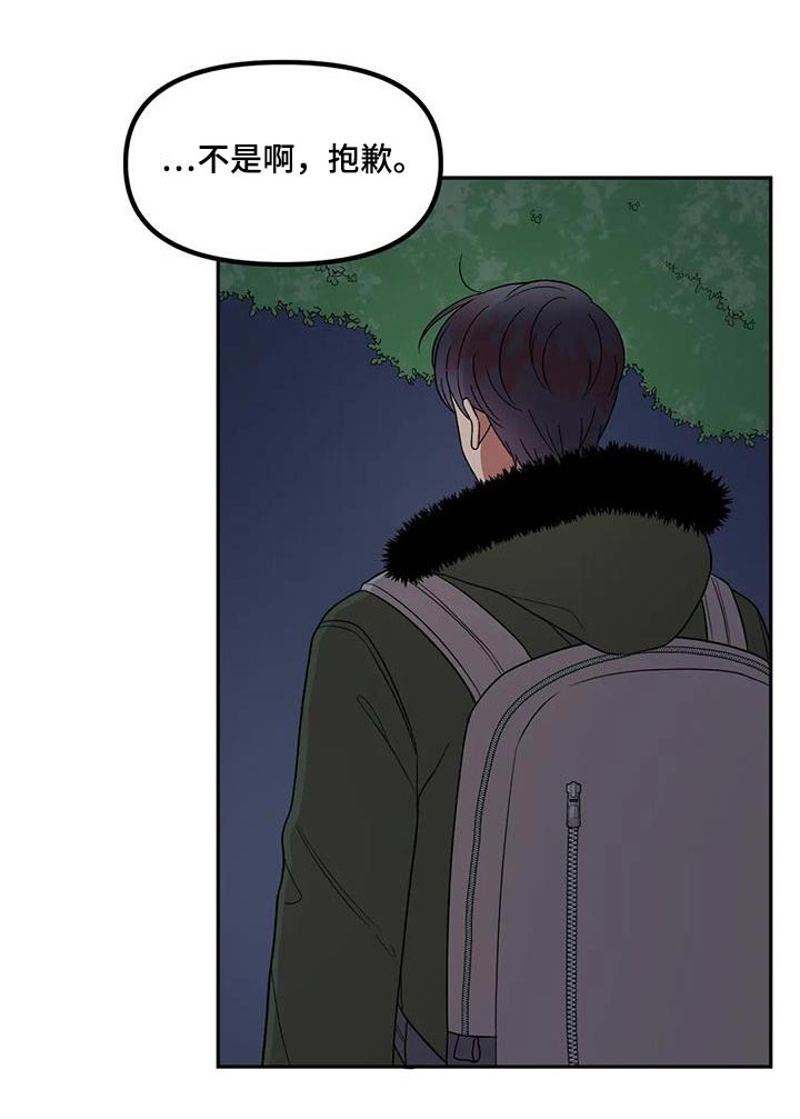 第39章：朋友8