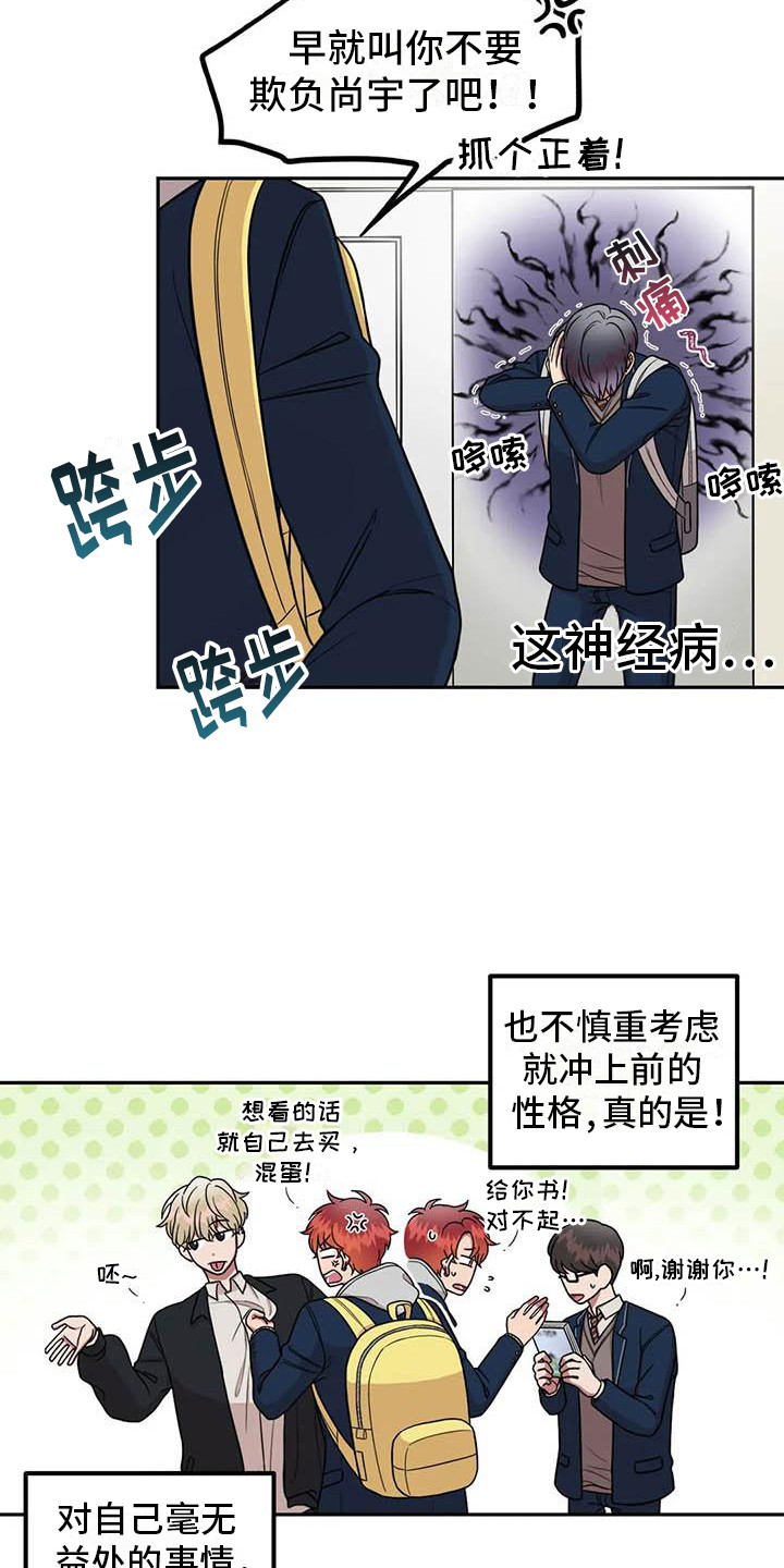 第13章：多管闲事15
