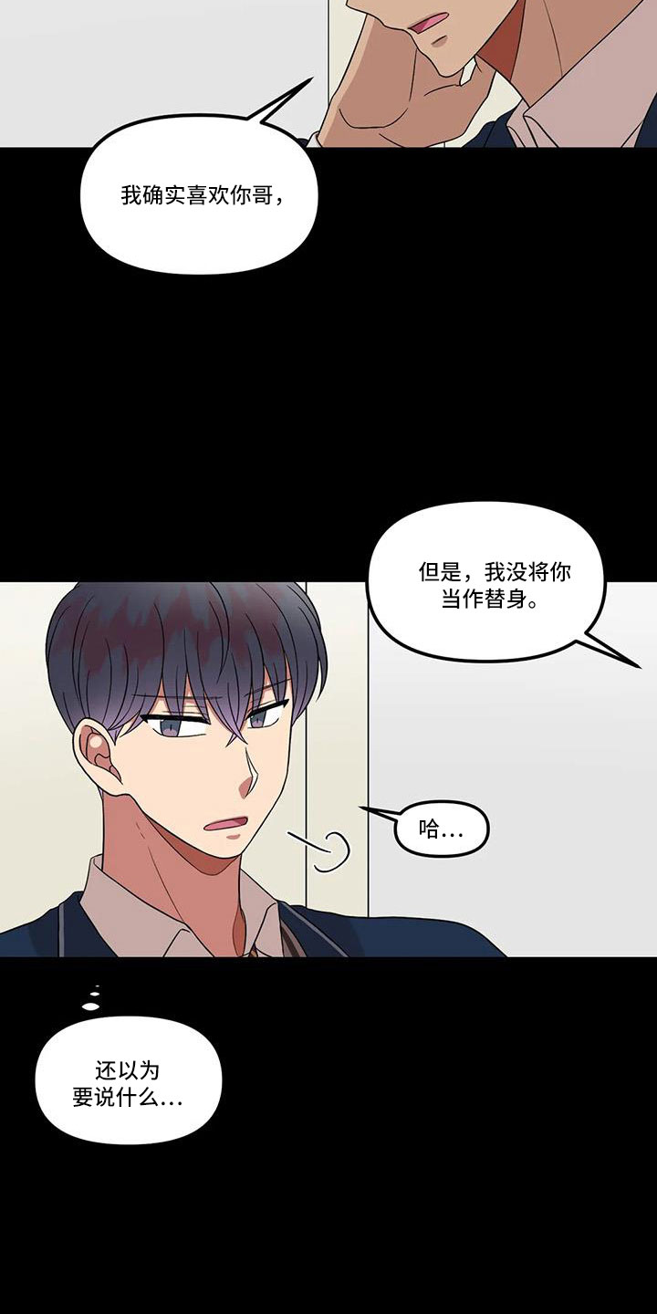 第46章：女朋友3