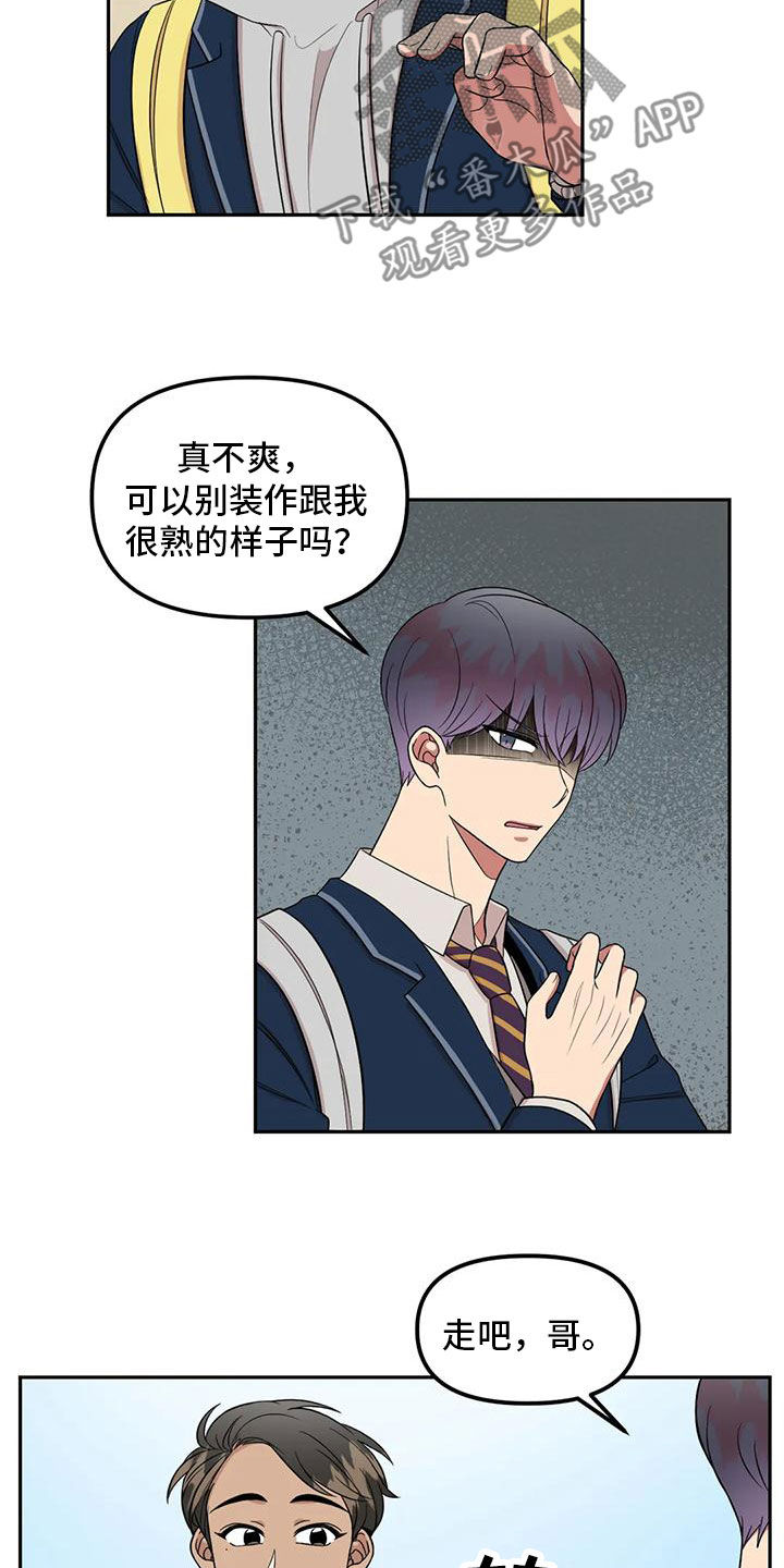 第26章：别碰我7