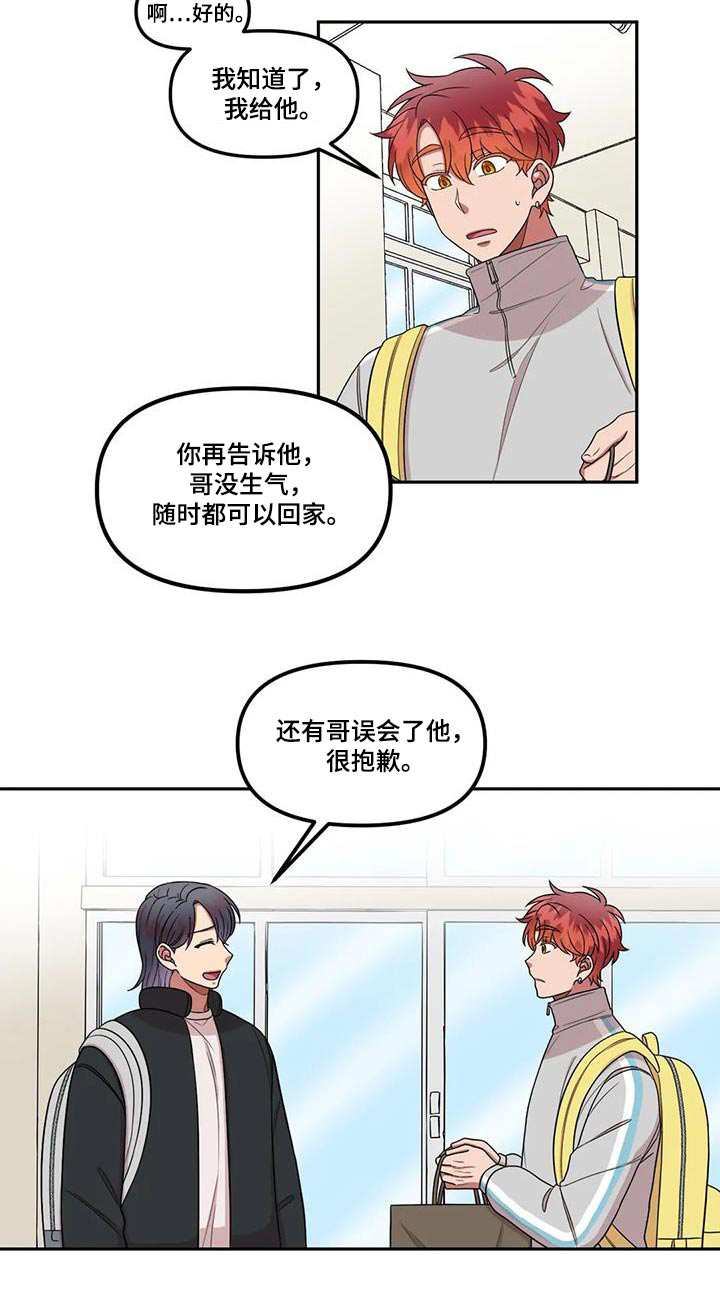 第44章：撒谎12