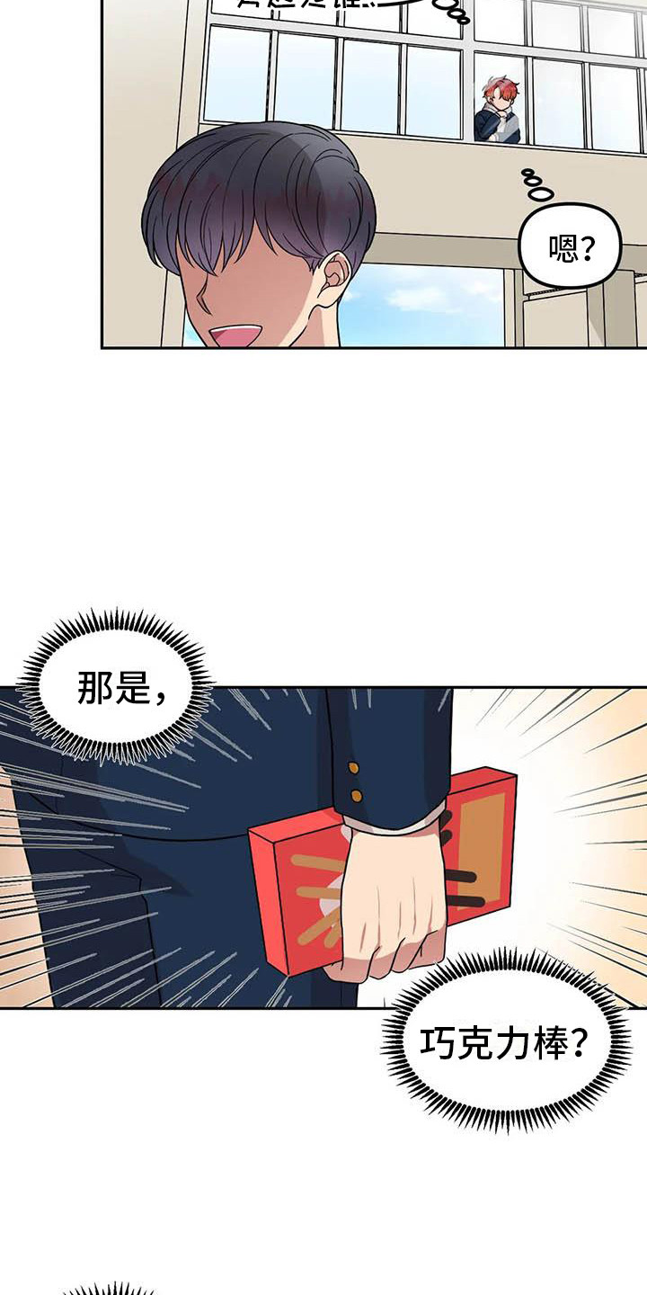 第8章：好奇心2