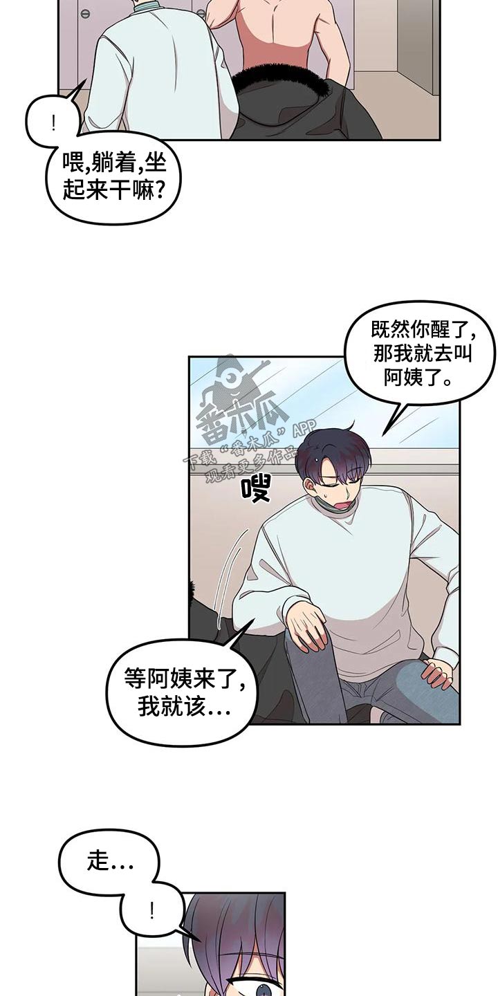 第29章：无视3