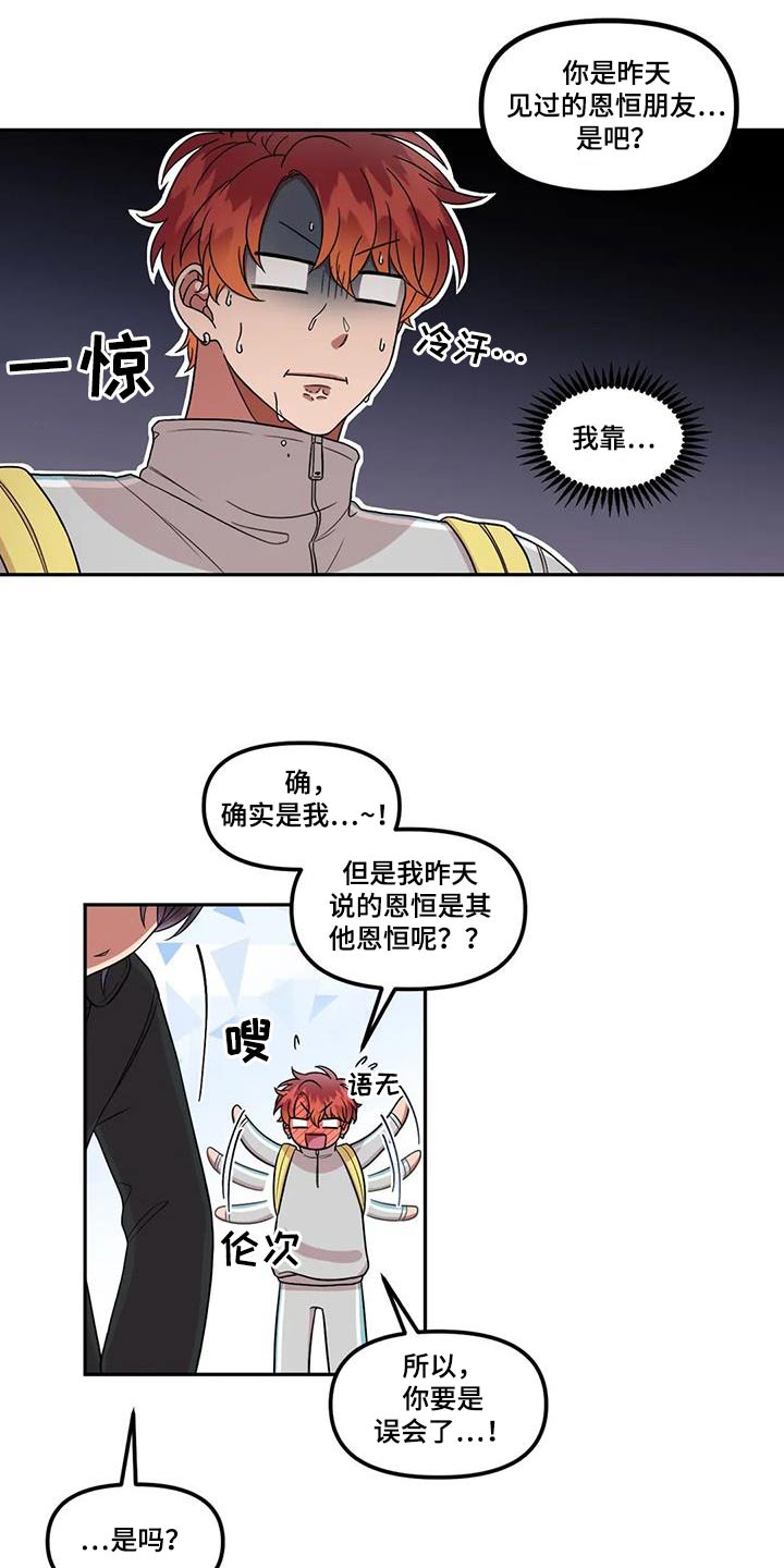 第44章：撒谎10