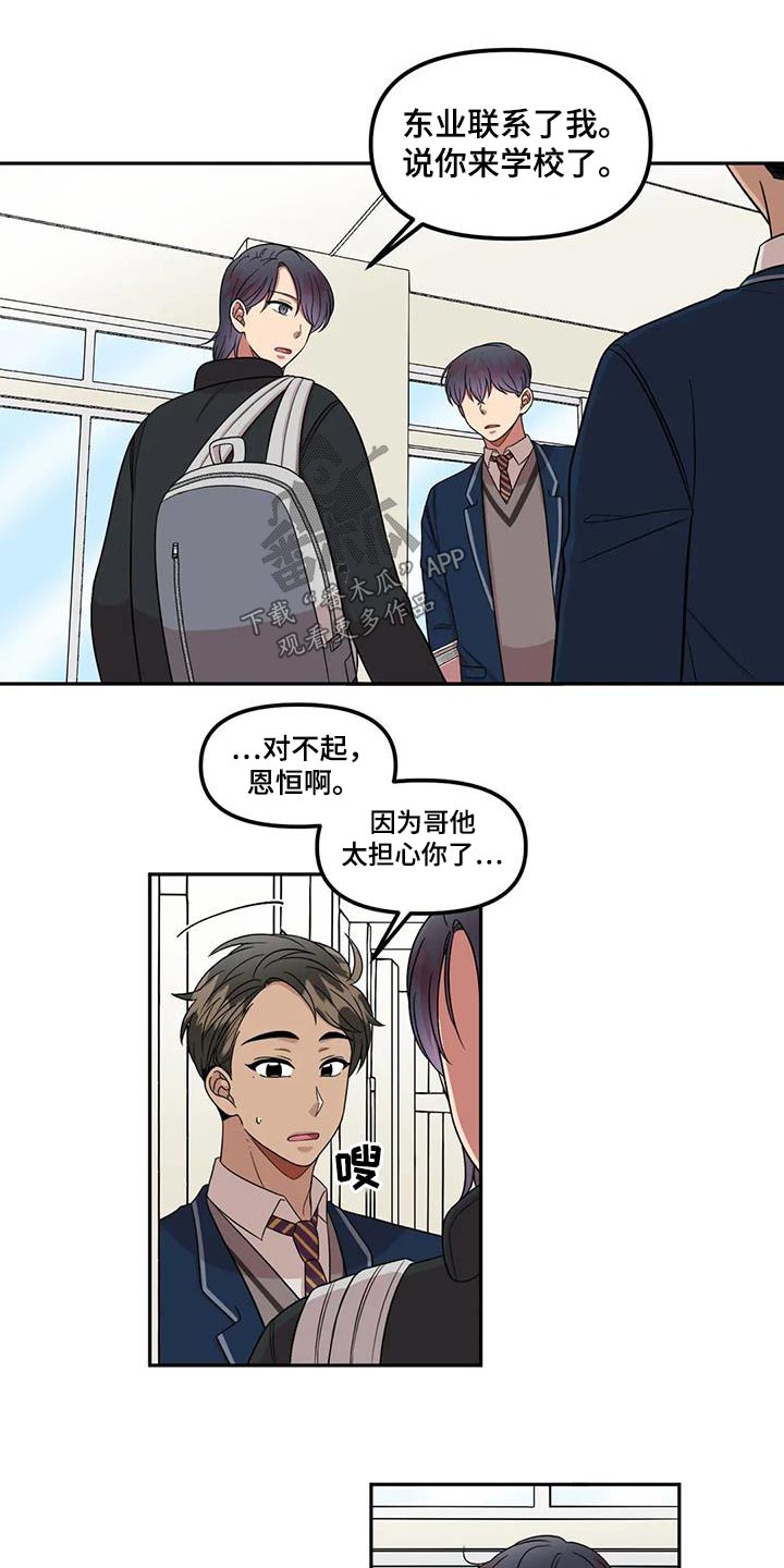 第44章：撒谎1