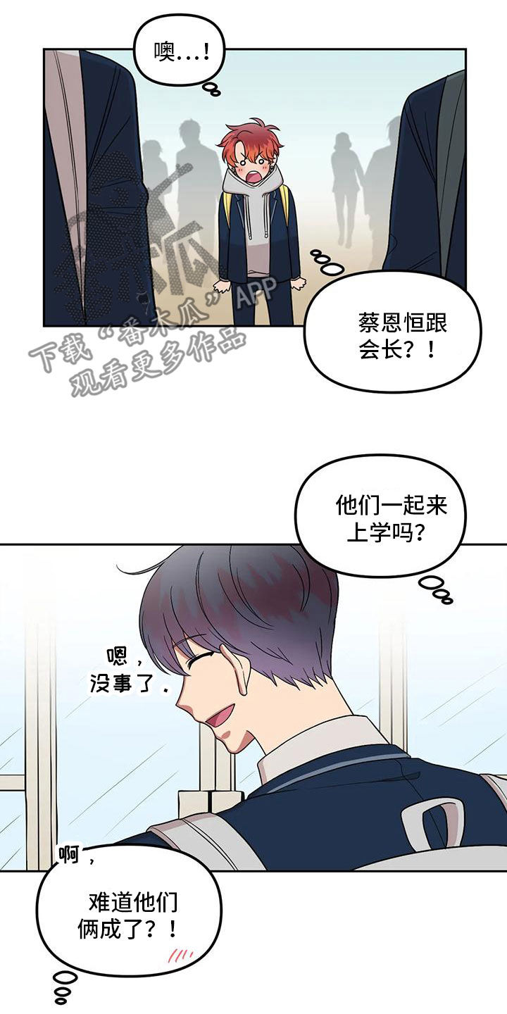 第26章：别碰我2