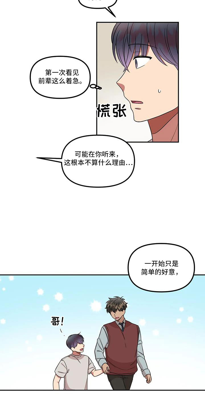 第48章：还是无法原谅4