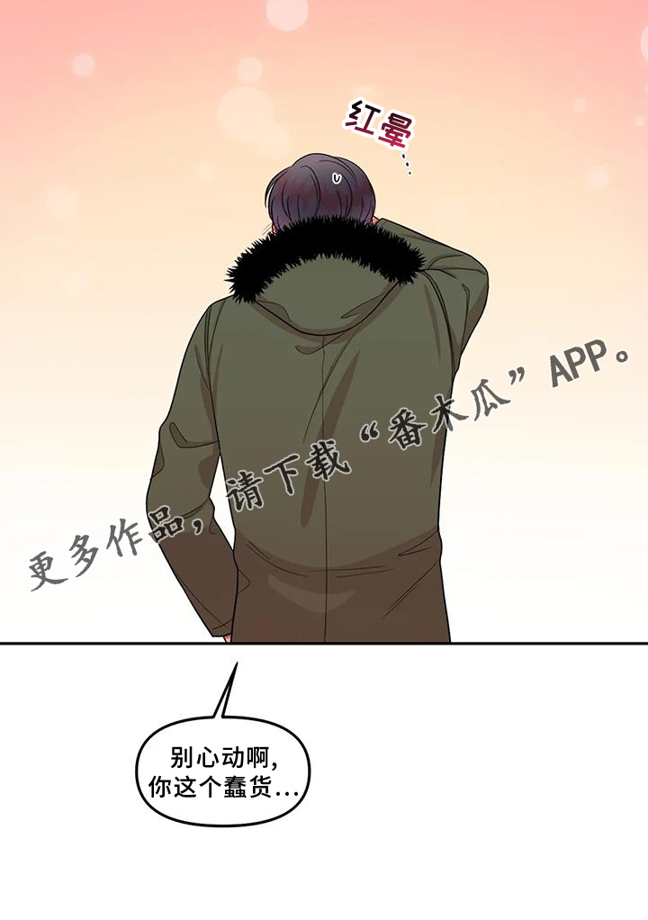 第51章：心动30