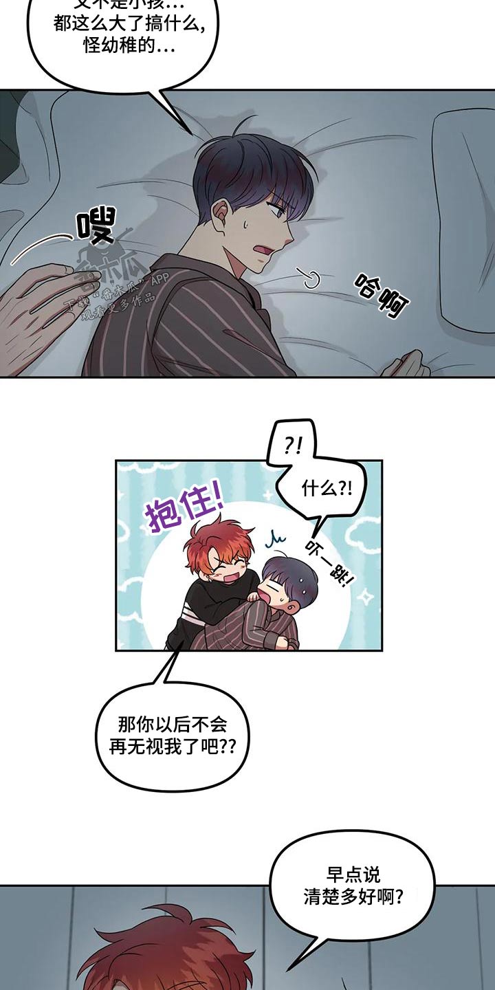第32章：可爱一面9