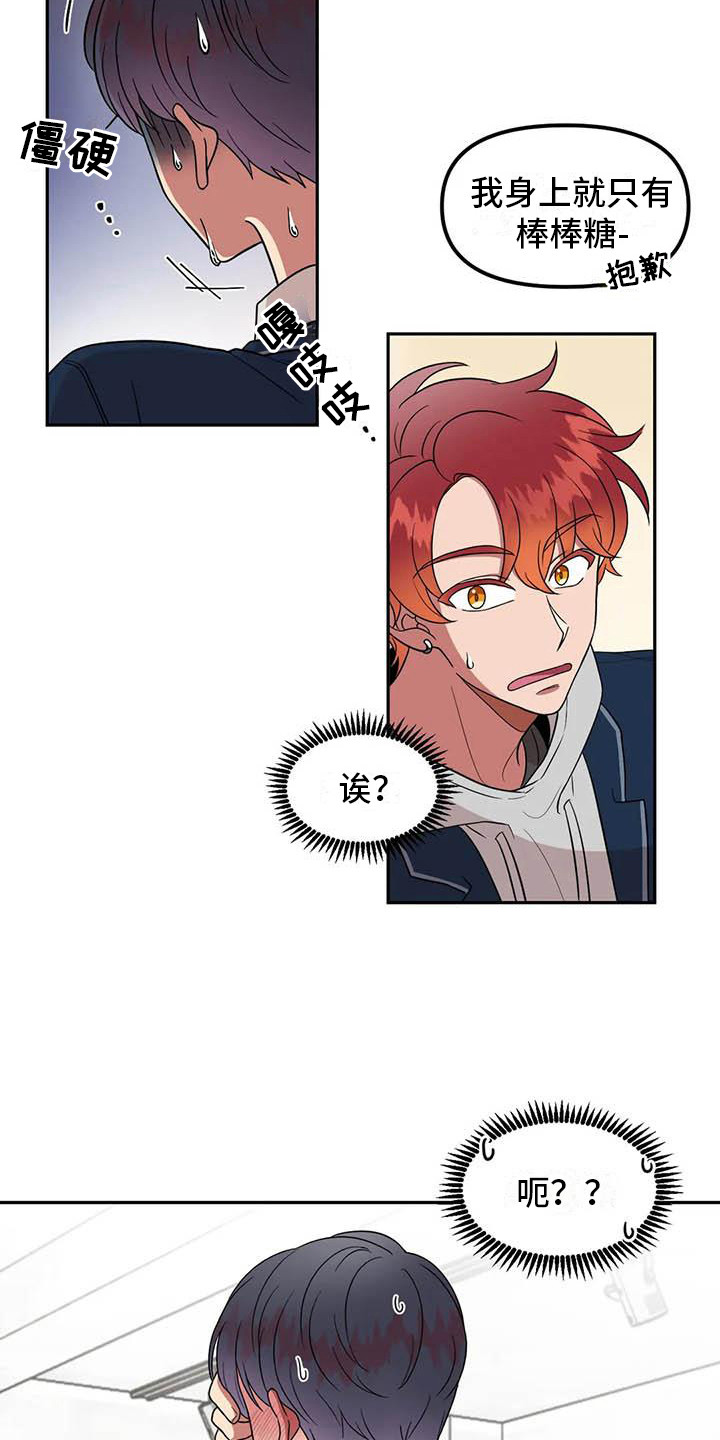 第11章：回礼8