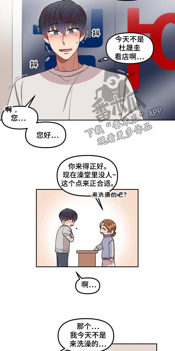 第42章：是因为我？1