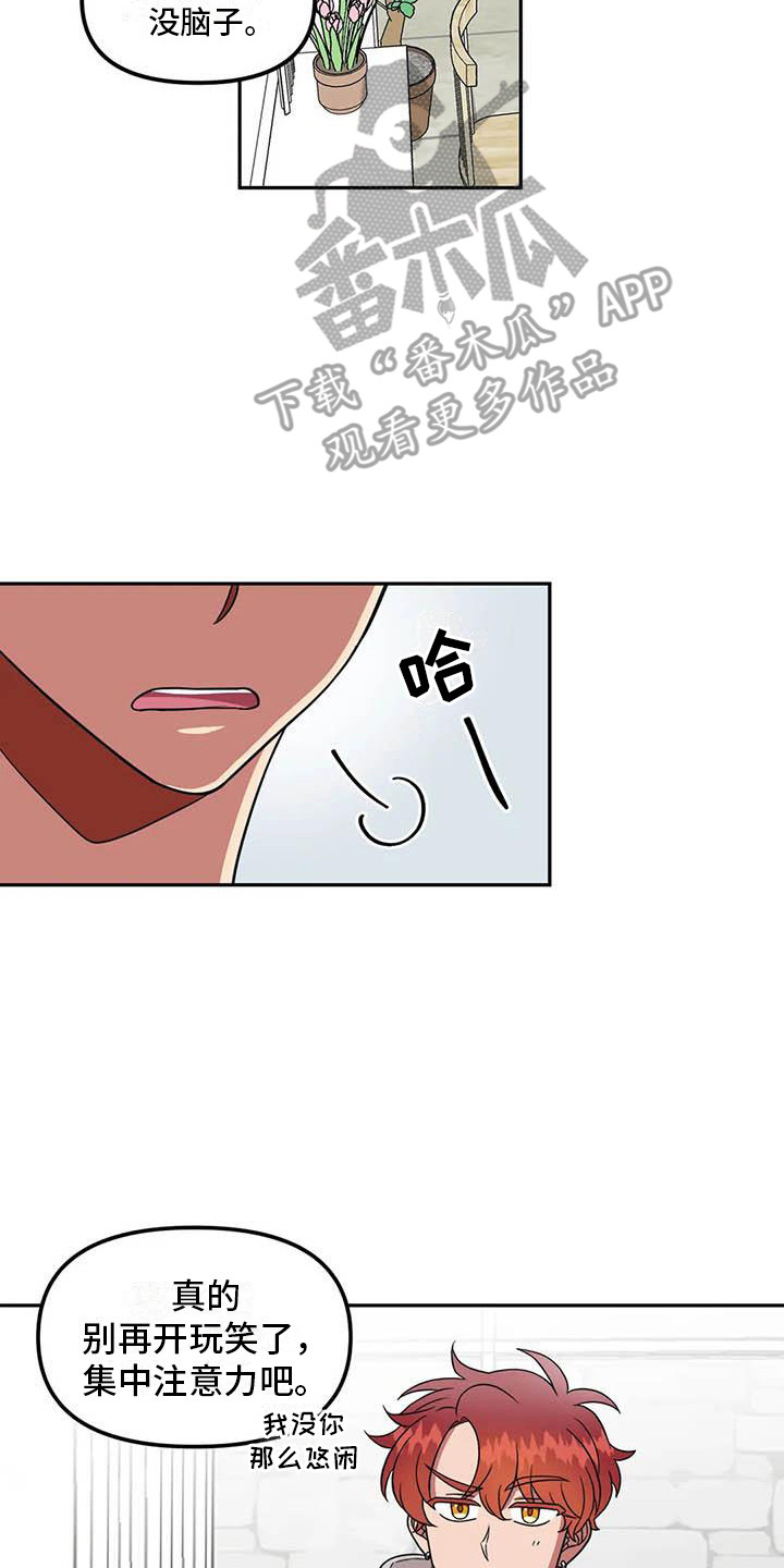 第10章：学生会长1