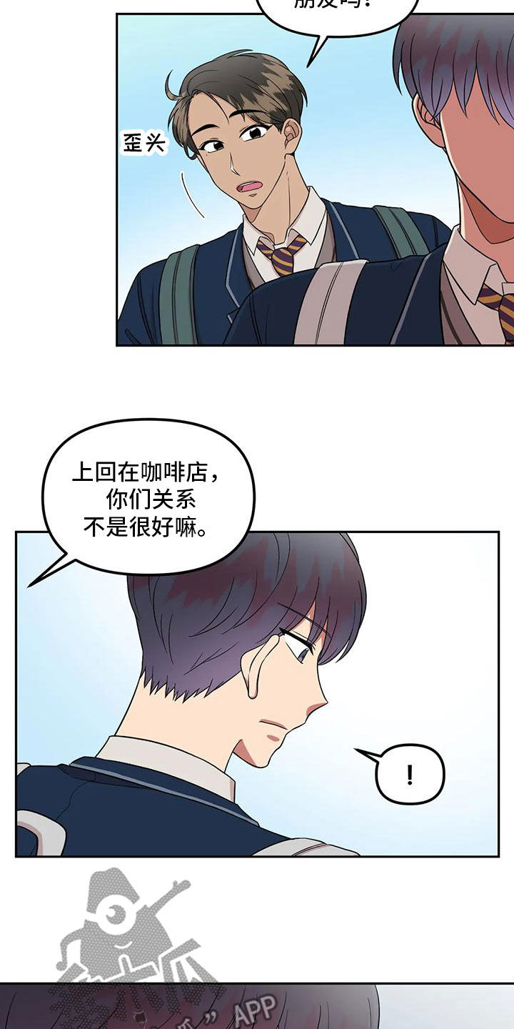第26章：别碰我11