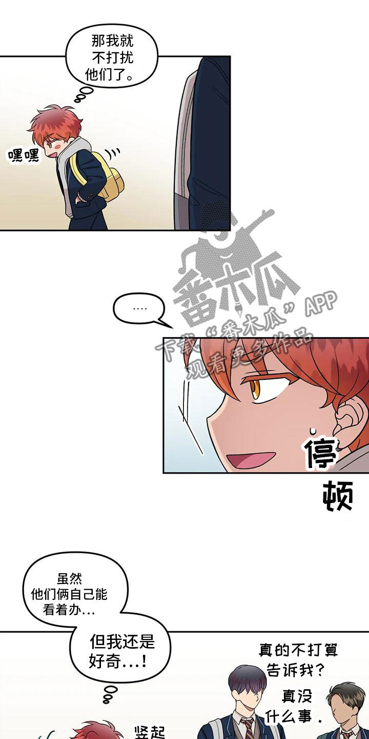 第26章：别碰我3