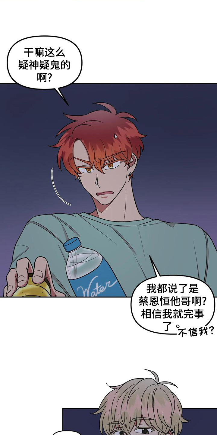第19章：隐瞒5