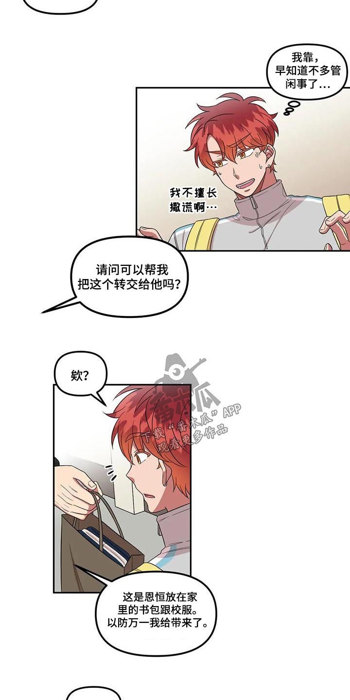 第44章：撒谎11