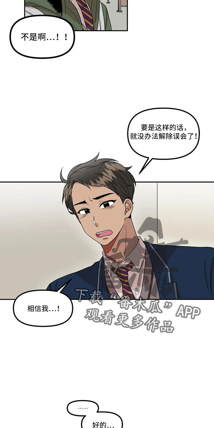 第48章：还是无法原谅3