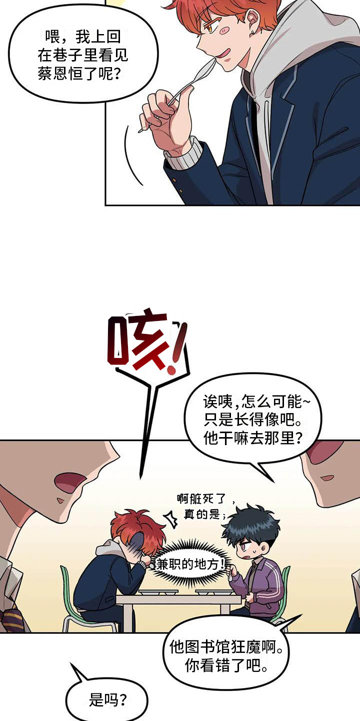第6章：演技14