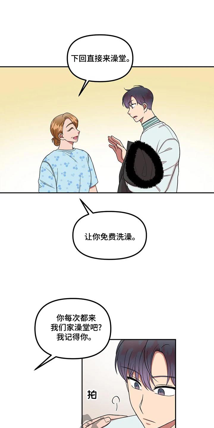 第30章：举手之劳12