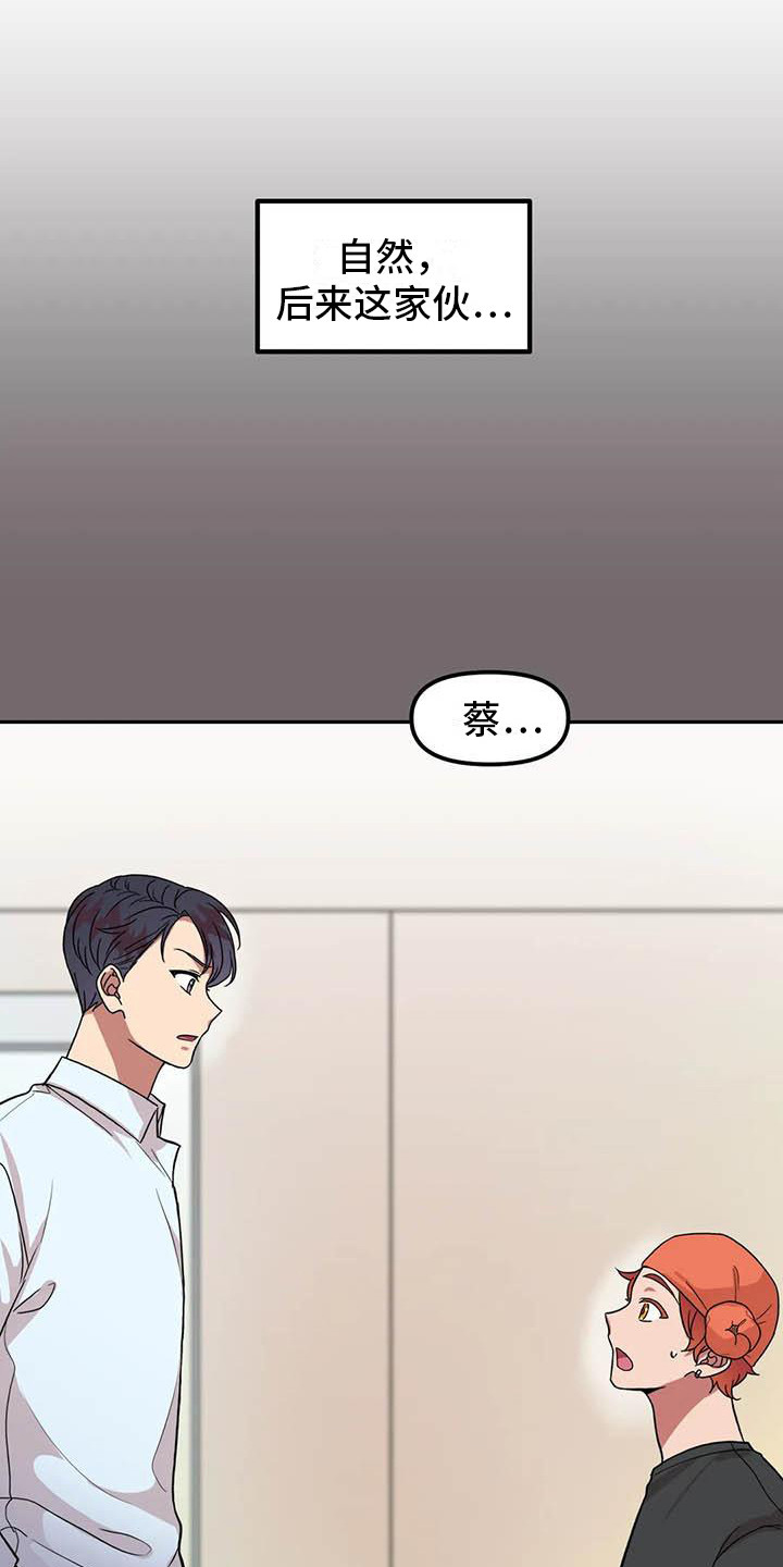 第3章：巧合14