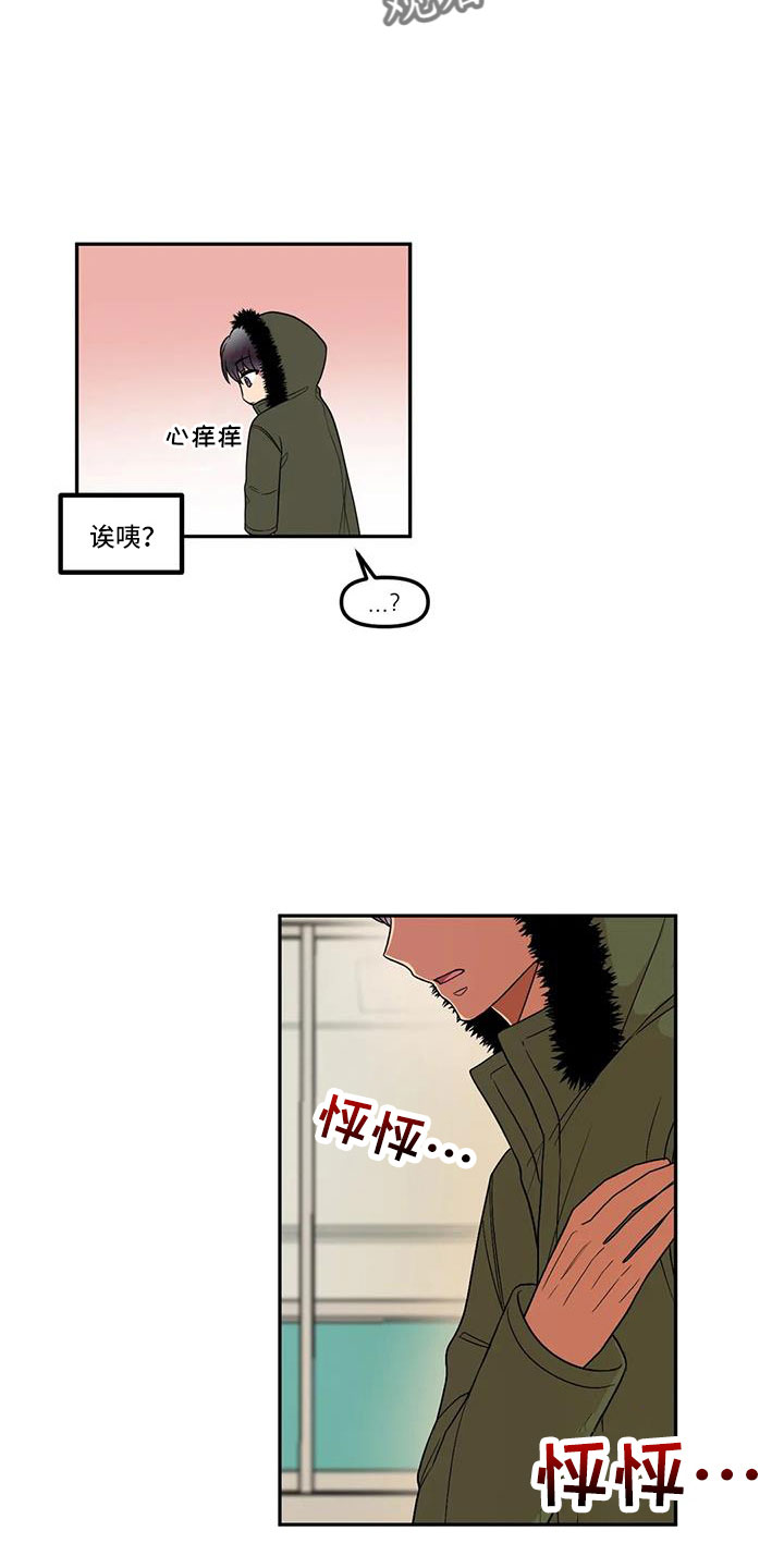 第49章：心动了14
