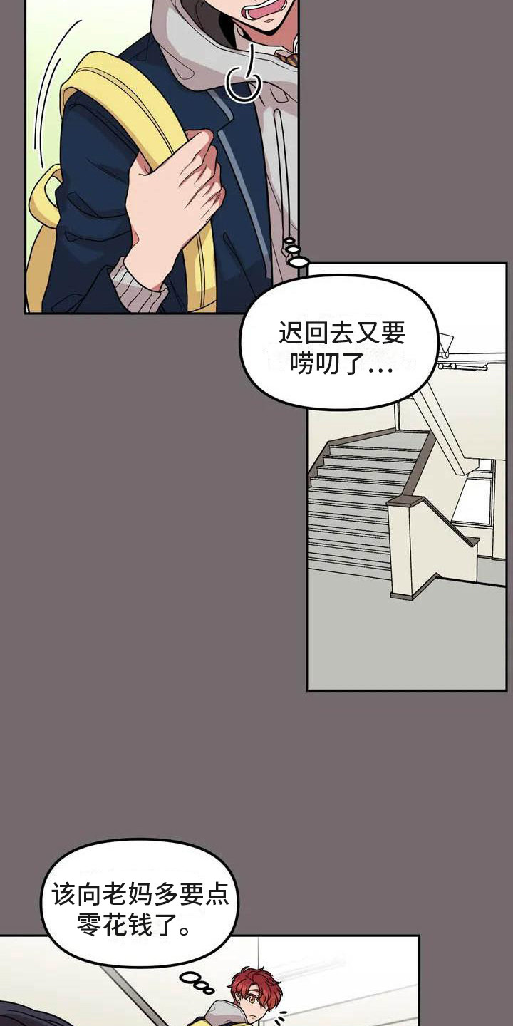 第2章：说错话4
