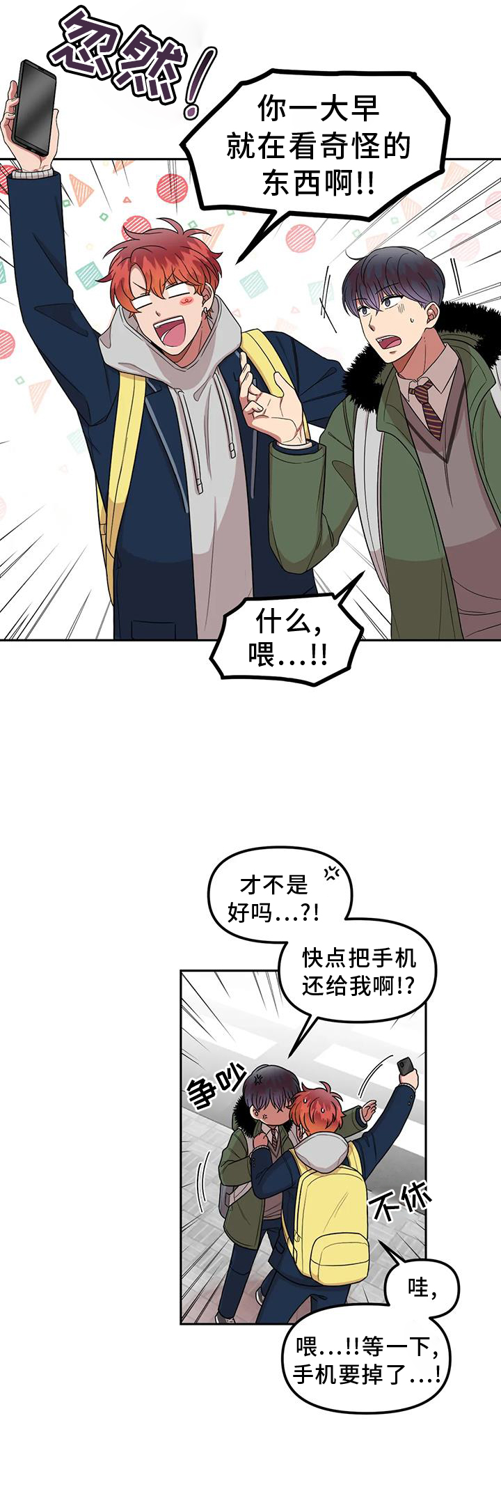 第51章：心动16