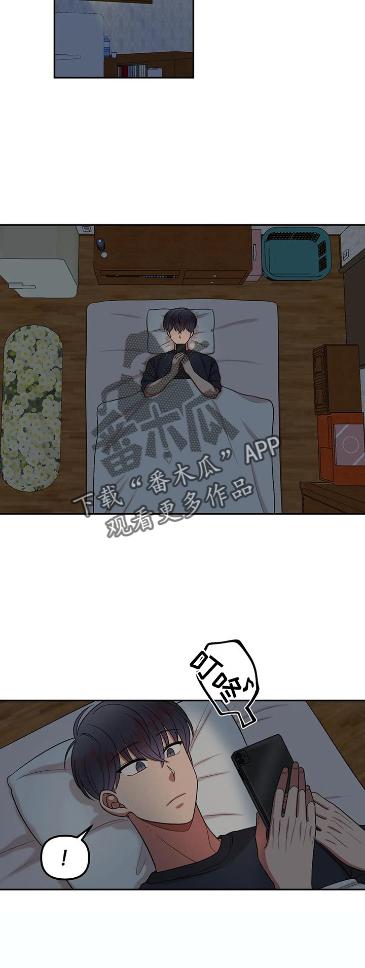第50章：网上聊天29