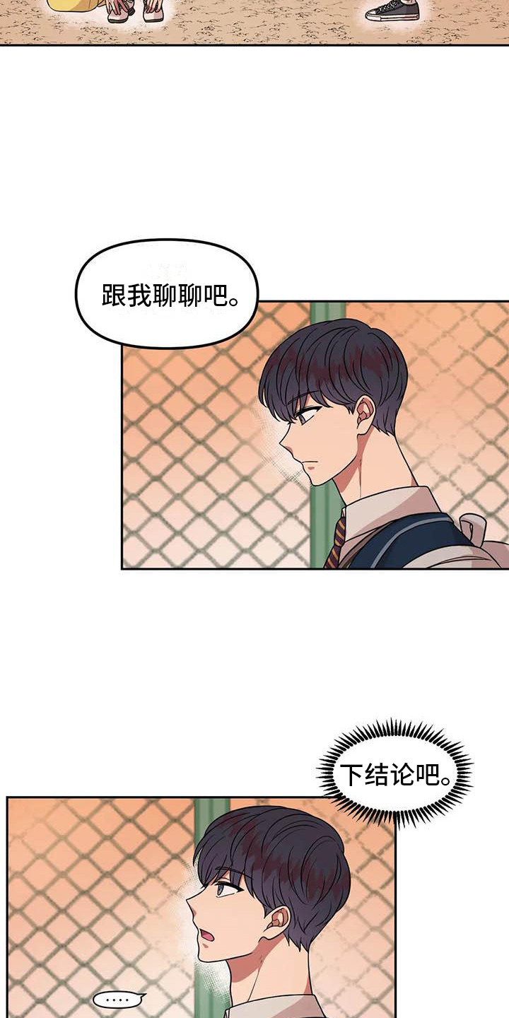 第5章：聊一聊3