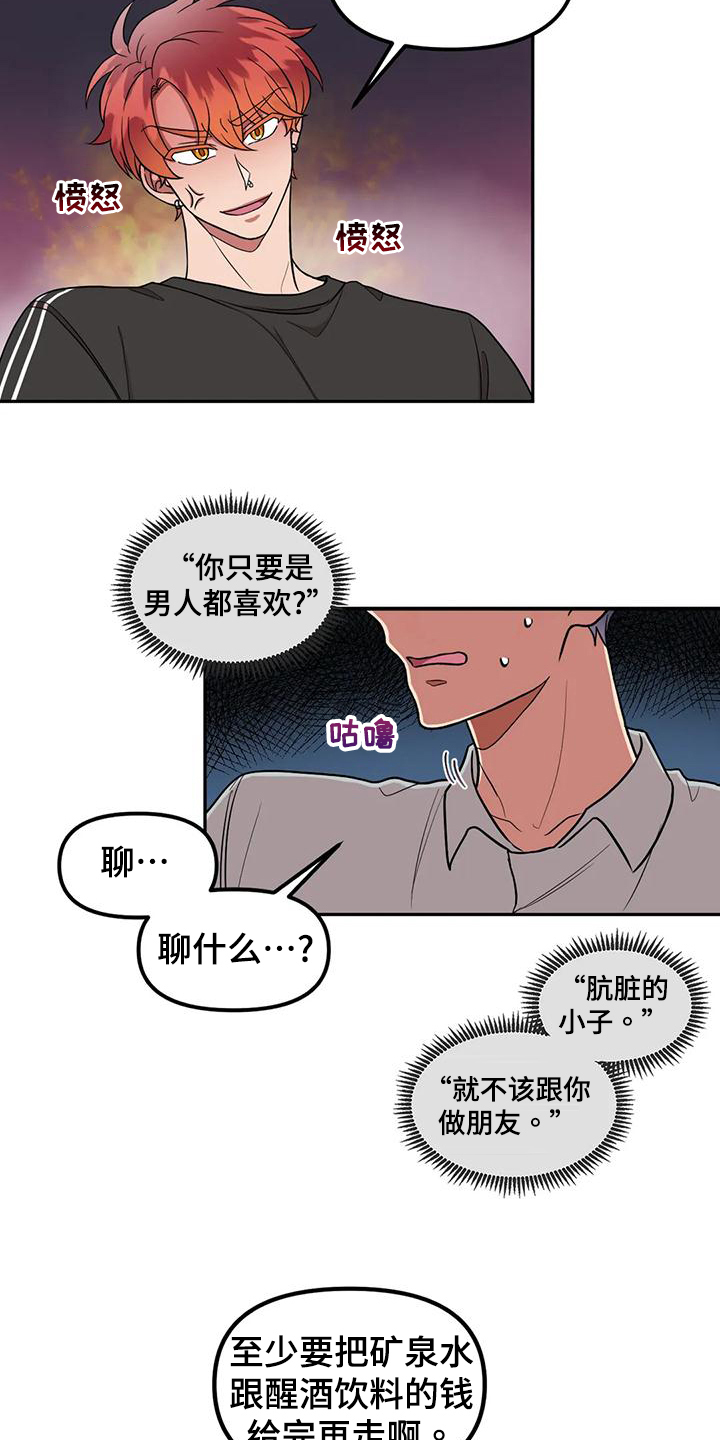 第20章：误会11