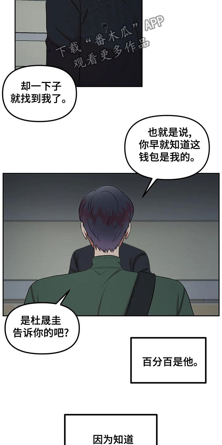 第24章：生气了12