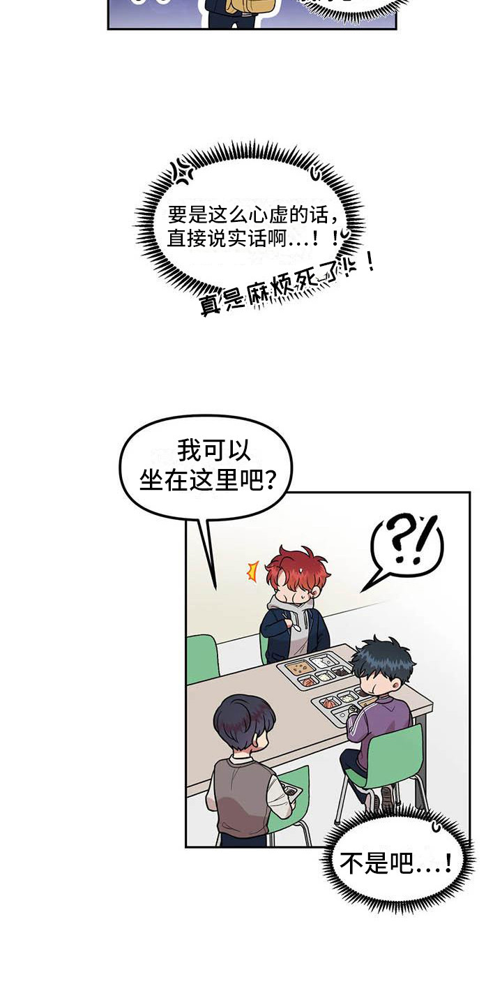 第4章：一直盯着8
