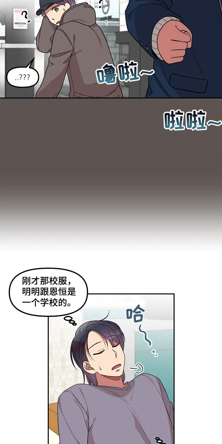 第40章：人渣9