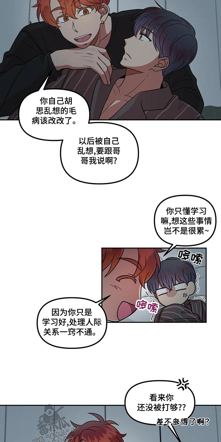 第32章：可爱一面10