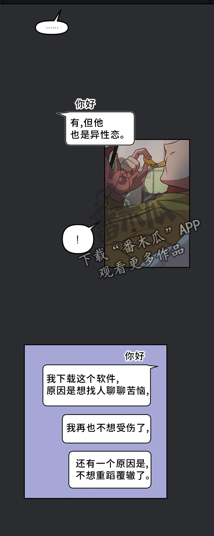 第51章：心动7