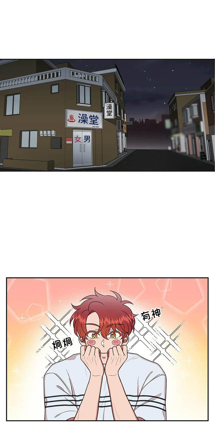 第8章：好奇心9
