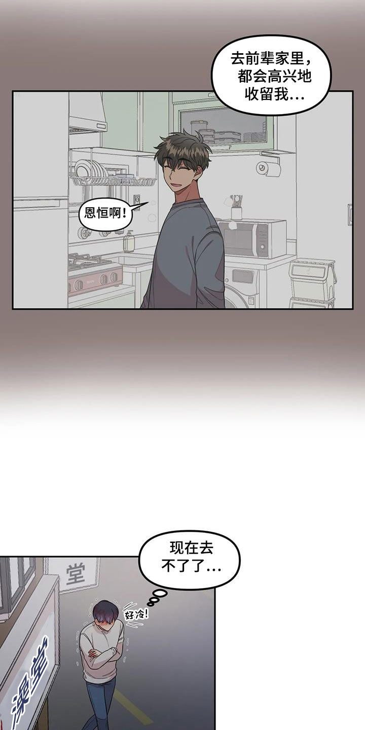 第41章：离家出走10