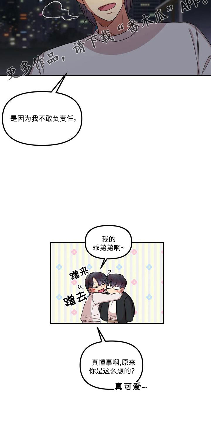 第47章：见一面7