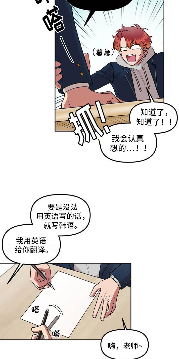 第10章：学生会长3