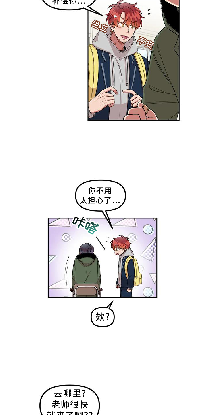 第51章：心动28