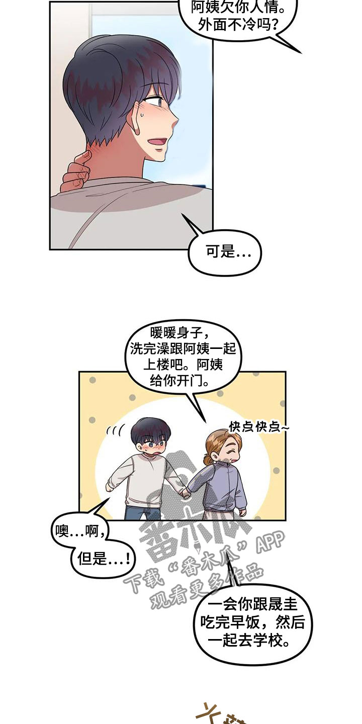 第42章：是因为我？5