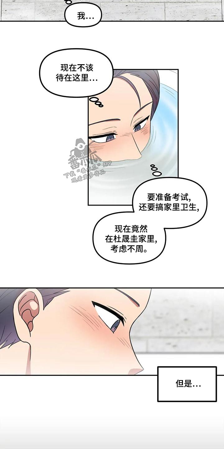 第31章：抱歉1