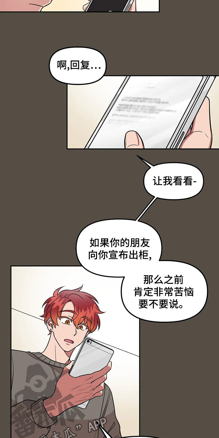 第15章：说话注意点7