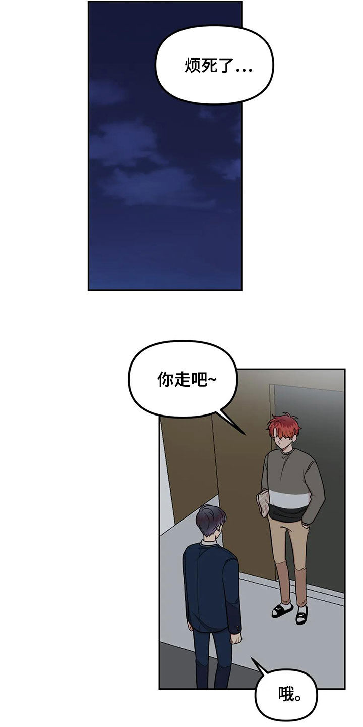 第16章：搞什么11