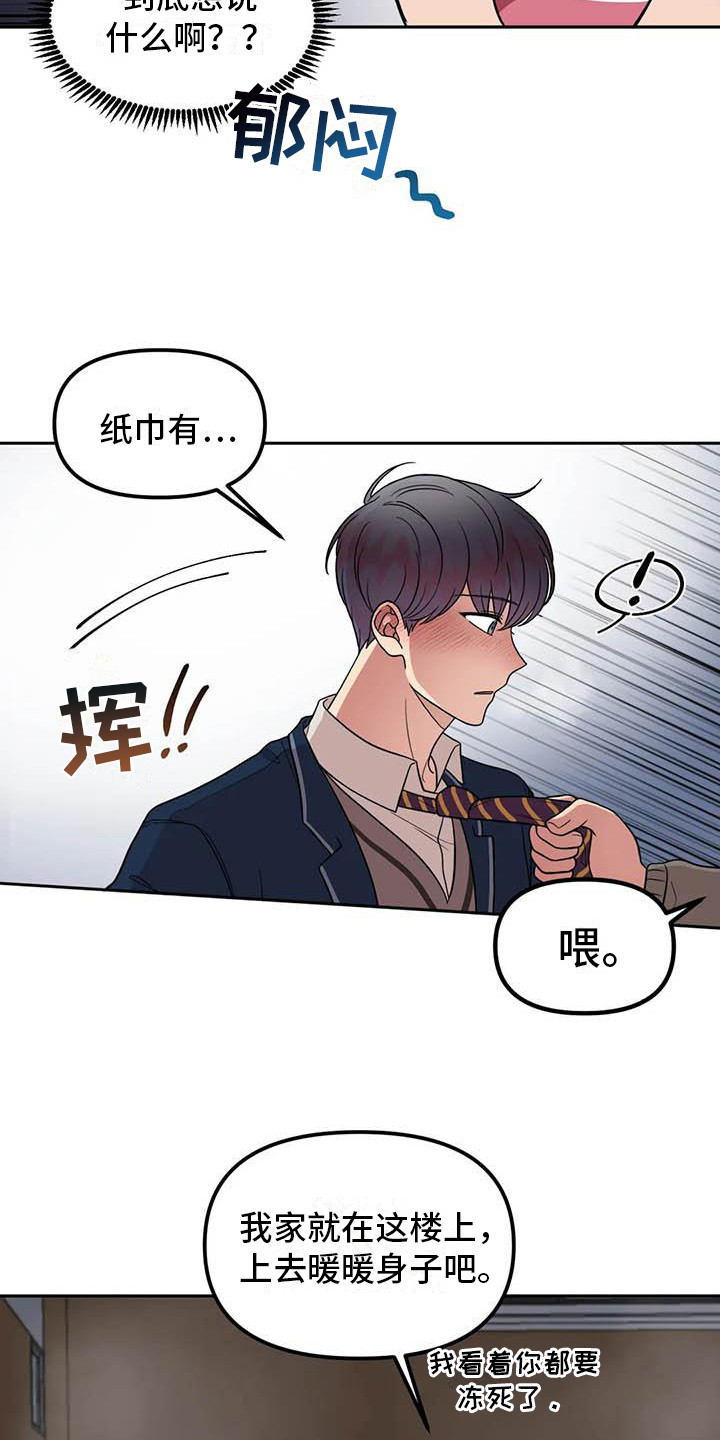 第14章：有毅力14
