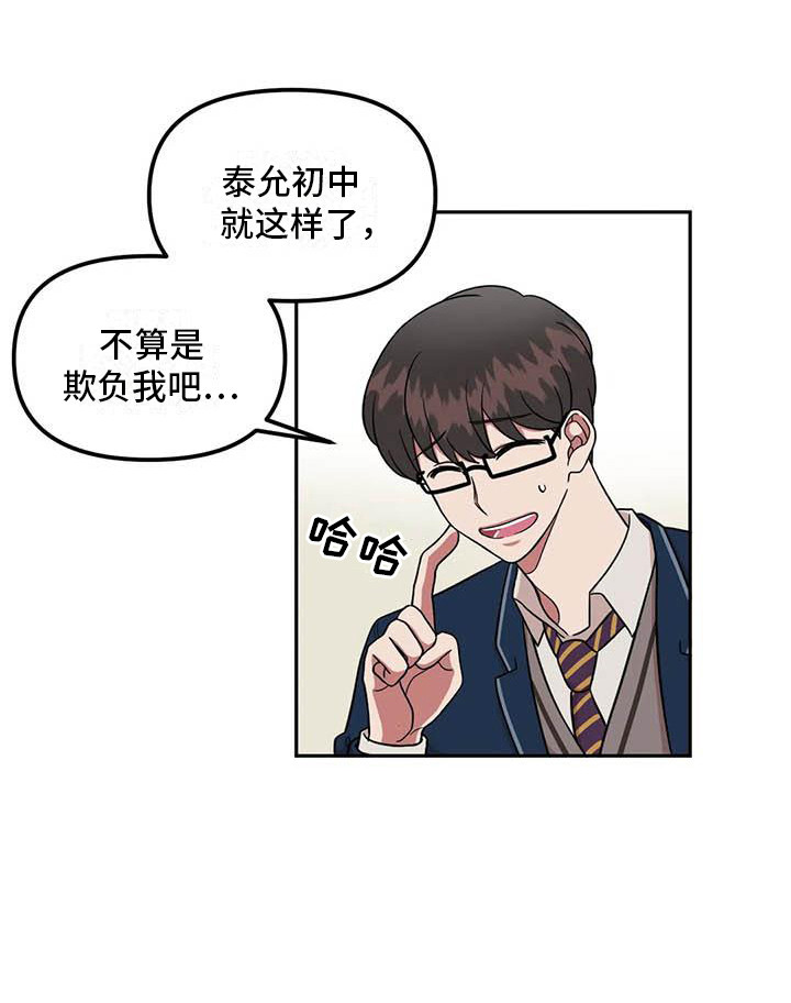 第13章：多管闲事18