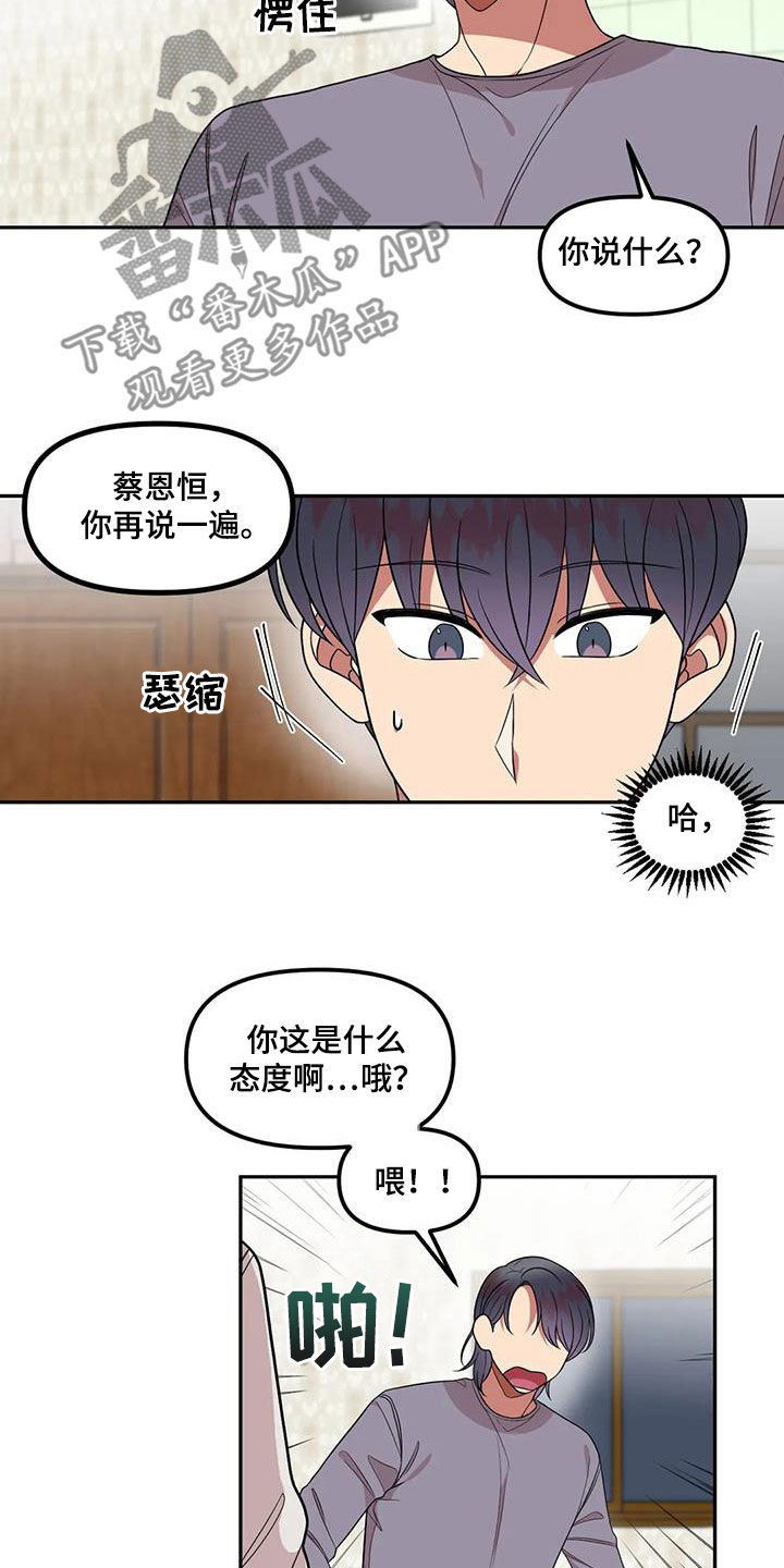第41章：离家出走5