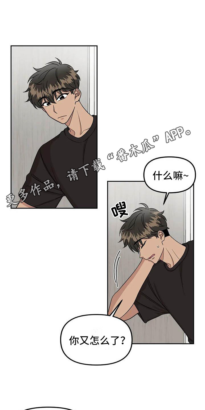 第13章：多管闲事5