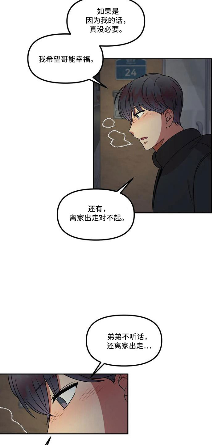 第47章：见一面4